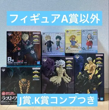 나의 히어로 아카데미아 제일복권 피규어 세미 컴프 덤 포함