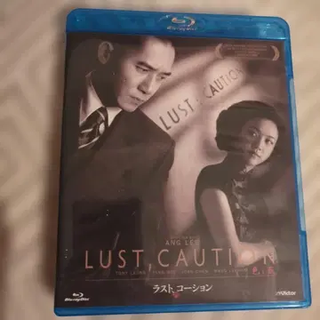 [ 라스트, 코션 ] 개인 구매 Blu-ray