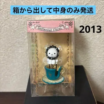 레어 센티멘탈 서커스 놀이공원 피규어 스트랩 리오 2013