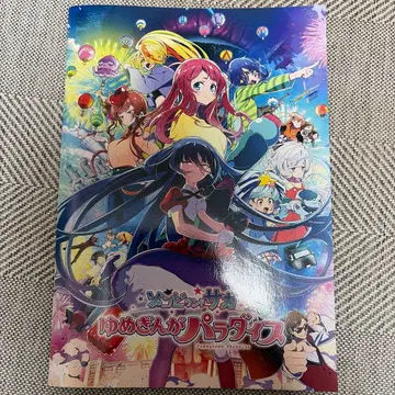 좀비 랜드 사가 유메긴가 파라다이스 팜플렛