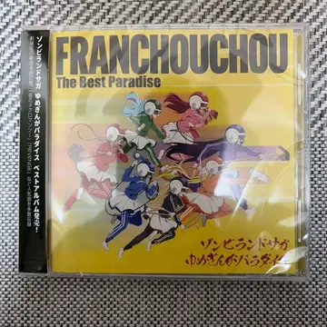 좀비 랜드 사가 유메긴가 파라다이스 프랑슈슈 The Best Pa -