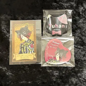 악마고양이 난자타운 유한 굿즈 세트