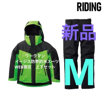 M 사이즈 워크맨 이지스 방한 방수 수트 WEB 한정판 셋업