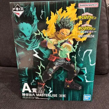 나의 히어로 아카데미아 제일복권 더 멀리 미도리야 이즈쿠 A상