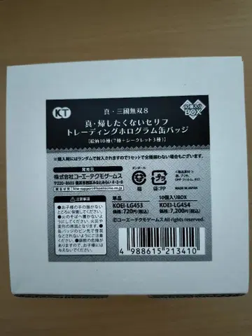 진 삼국무쌍 8 진 돌아가고 싶지 않은 대사 캔뱃지 컴플리트 세트