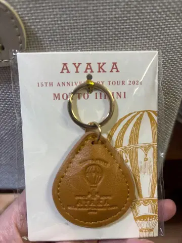 새상품 아야카 2021 굿즈 키링 브라운