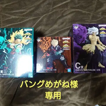 나의 히어로 아카데미아 제일복권 A상 B상 C상 세트