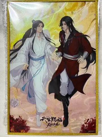 천관사복 천지유광 글리터 아크릴 색지