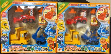 호빵맨 자동차를 좋아해 공사 차량 세트 2종
