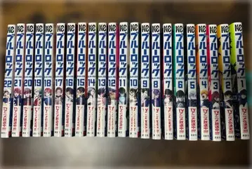 블루 록 코믹스 1~22권 세트