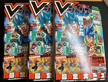 [ 새상품 부록 포함 ] V점프 1월 특대형호 3권 세트