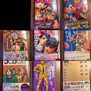 JOJO magazine JOJOnicLe 세트