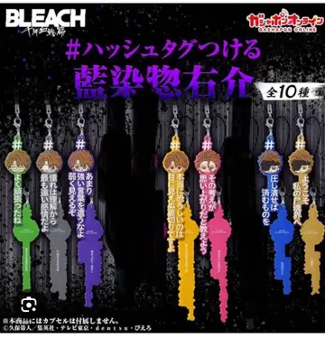 BLEACH 해시태그 스트랩 7종 세트
