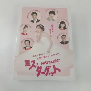 미스 타겟 Blu-ray BOX