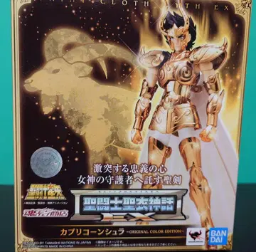 성투사 성의신화 EX 염소좌 슈라 오리지널 컬러