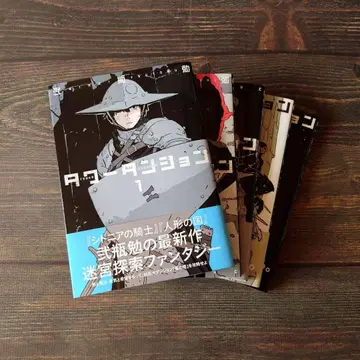 타워 던전 1~5권 세트