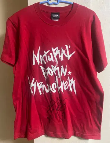 타케루 친필 사인 T셔츠