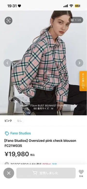 Fano Studios 체크 무늬 자켓 S 사이즈