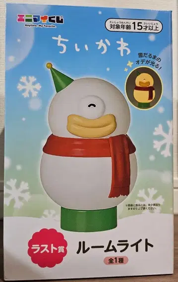 치이카와 (먼작귀) 에니마이 복권 라스트 원상 룸 라이트 오데 눈사람