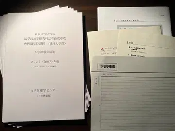 도쿄대 로스쿨 아가루트 해설, 해답 예시 증정 포함