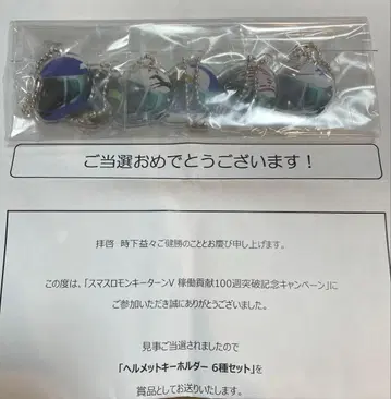 미개봉 새상품 몽키턴 V 아크릴 키링 6개 세트