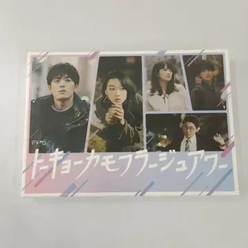 도쿄 카모플라쥬 아워 DVD BOX