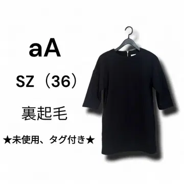 [ aA ] 새상품급 알파 코튼 튜닉 블랙 산에이 인터내셔널