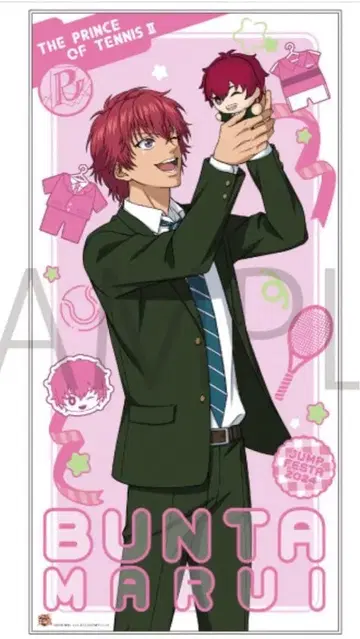 신테니 히토리지메 빅 타월 옷 갈아입는 인형과 함께 마루이 분타