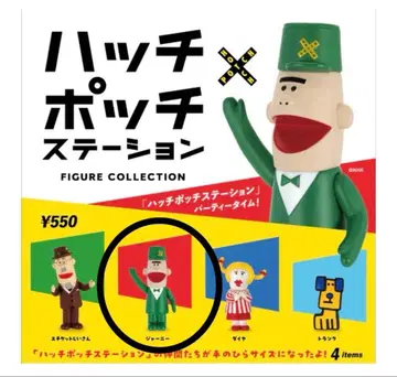 해치 해치 스테이션 figure collection 저니