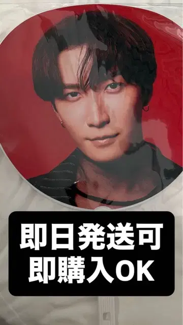 Snow Man ON 부채 와타나베 쇼타 부채