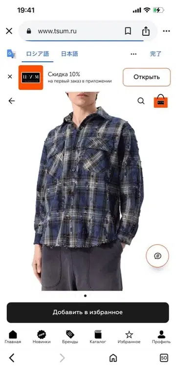 한국 패션 데미지 체크 셔츠