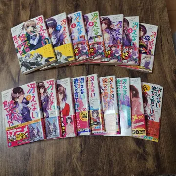 그녀도 여친이 될 수 없어 전권 세트