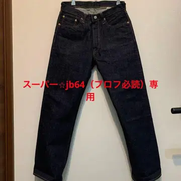 SUGAR CANE DENIM 1947 REGULAR STRAIGHT