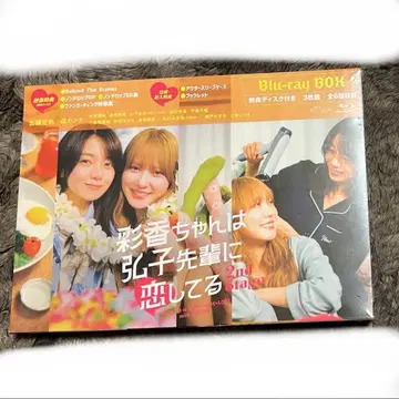 아야카짱은 히로코 선배를 좋아해 2nd Stage Blu-Ray BOX