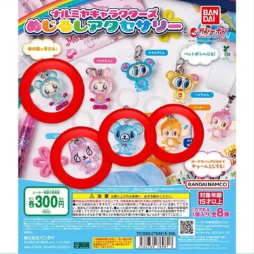 나루미야 캐릭터 메지루시 액세서리