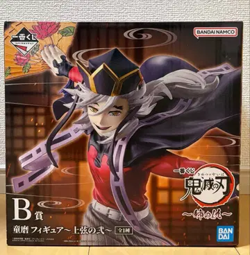 제일복권 귀멸의 칼날 ~언니의 원수~ B상