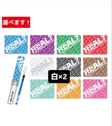 초 응원봉 ver.3 REAL? ver. 타카시 화이트