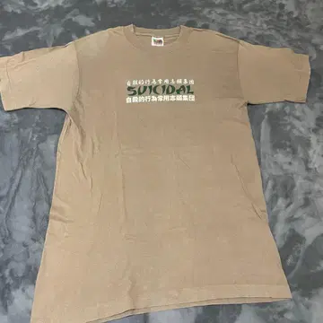 SUICIDAL 프린트 T셔츠 브라운 프룻 오브 더 룸