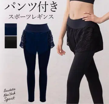 미사용 새상품 브라델리스 뉴욕 브라델리스 레깅스 블랙 L