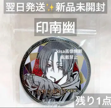 토겐안키 76mm 메탈릭 캔뱃지 미개봉 새상품 인남 유 ()