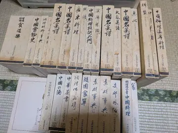 중국 명채집 서적 세트