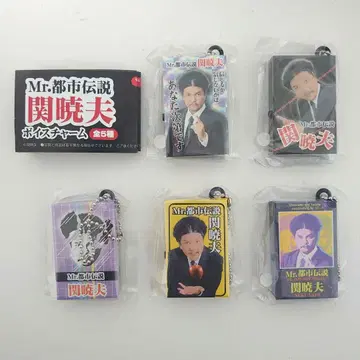 Mr. 도시전설 세키 아키오 보이스 참 전 5종 컴프 세트