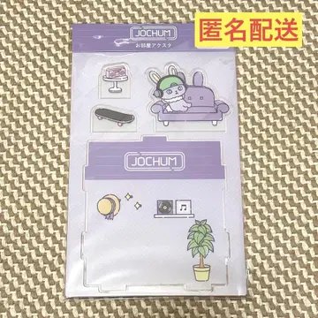 [ 12/16까지 한정 가격 ] JOCHUM 제오참 치마타 아크릴 스탠드