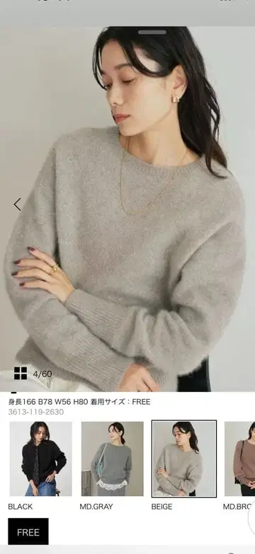 그린 레이블 릴랙싱 [결론 시리즈] 헤어리 니트