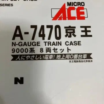 MICRO ACE A-7470 게이오 N 게이지 8량 세트 정크제품