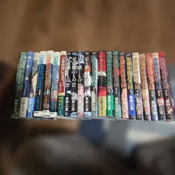 호시노 유키노부 전권 세트