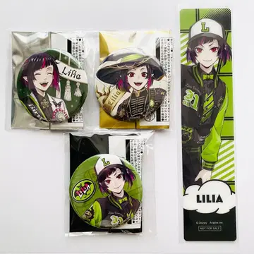 트위스테 릴리아 세트