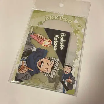 코스모 월드 하이큐 경질 카드 케이스 세트 보쿠토 코타로