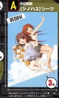 시노하유 시트 140cm x 210cm