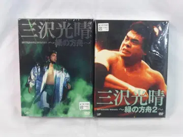 DVD 미사와 히카루 녹색의 방주 6매 세트 녹색의 방주 2 5매 세트